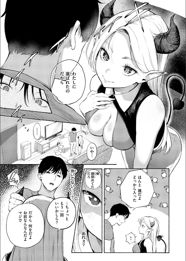 COMIC快楽天 2026年09月号_5枚目の画像